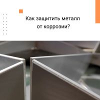 Антикоррозионные краски: как защитить металл от ржавчины?