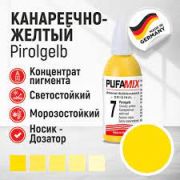 Колер PUFAMIX № 07, канареечно-жёлтый. 20 мл. PUFAS