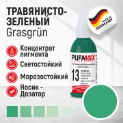 Колер PUFAMIX № 13, травянисто-зелёный. 20 мл. PUFAS