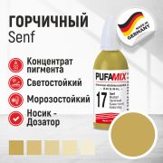 Колер PUFAMIX № 17, горчичный. 20 мл. PUFAS