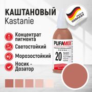 Колер PUFAMIX № 20, каштановый. 20 мл. PUFAS