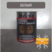АУ ГРУНТ-ЭМАЛЬ. 3 в 1. БЕЛЫЙ. По ржавчине, гладкая. 0,9 КГ. ЛЮКС