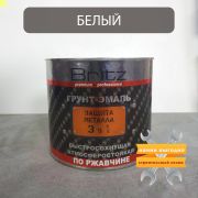 АУ ГРУНТ-ЭМАЛЬ. 3 в 1. БЕЛЫЙ. По ржавчине, гладкая. 2,2 КГ. ЛЮКС