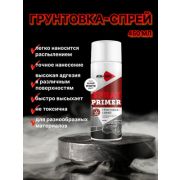Грунт-спрей акриловый. БЕЛЫЙ МАТОВЫЙ. 450мл. SPRAY PRIMER AIM-ONE