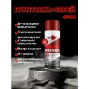 Грунт-спрей акриловый. КРАСНО-КОРИЧНЕВЫЙ МАТОВЫЙ. 450мл. SPRAY PRIMER AIM-ONE