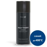 Эмаль термостойкая АЭРОЗОЛЬНАЯ СИНЯЯ 520мл (400*С). Элкон