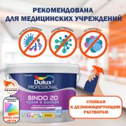 Краска в/э интерьерная полумат. DULUX Prof Биндо 20 BW 1л