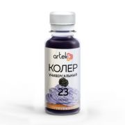 Колер №23. Ежевика. 100гр., для внутренних работ. АРТЭКО