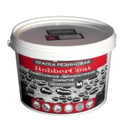 Краска резиновая RubberCoat ВД-ДР 03-09. СИНЯЯ. 3,0 КГ. ДОМ РЕМОНТА