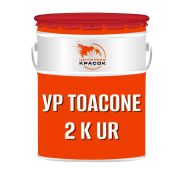 УР ЭМАЛЬ TOACONE  2 K UR цвет красный  10кг  (9 осн.+ 1 отв)