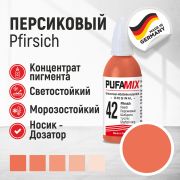 Колер PUFAMIX № 42, персиковый. 20 мл. PUFAS