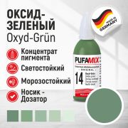 Колер PUFAMIX № 14, оксид-зелёный. 20 мл. PUFAS